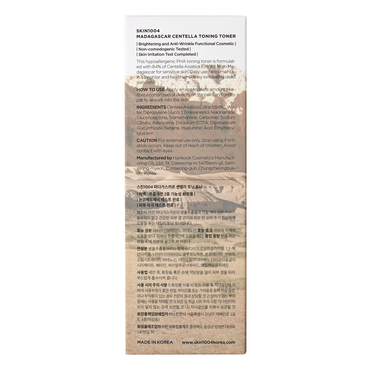 CENTELLA - Tónico tonificante SKIN1004 Madagascar Centella 210 ml