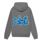 Gray Don't Fear Hoodie