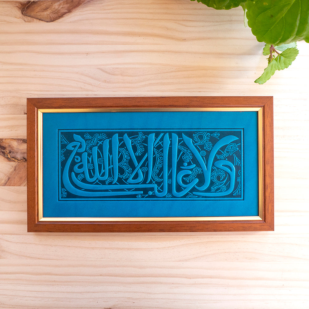 Leather Wall Art Calligraphy Motto of Alhambra Blue