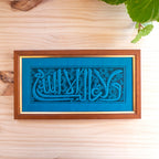 Leather Wall Art Calligraphy Motto of Alhambra Blue