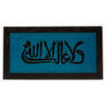 Caligrafía lema Nazarí en azul y negro