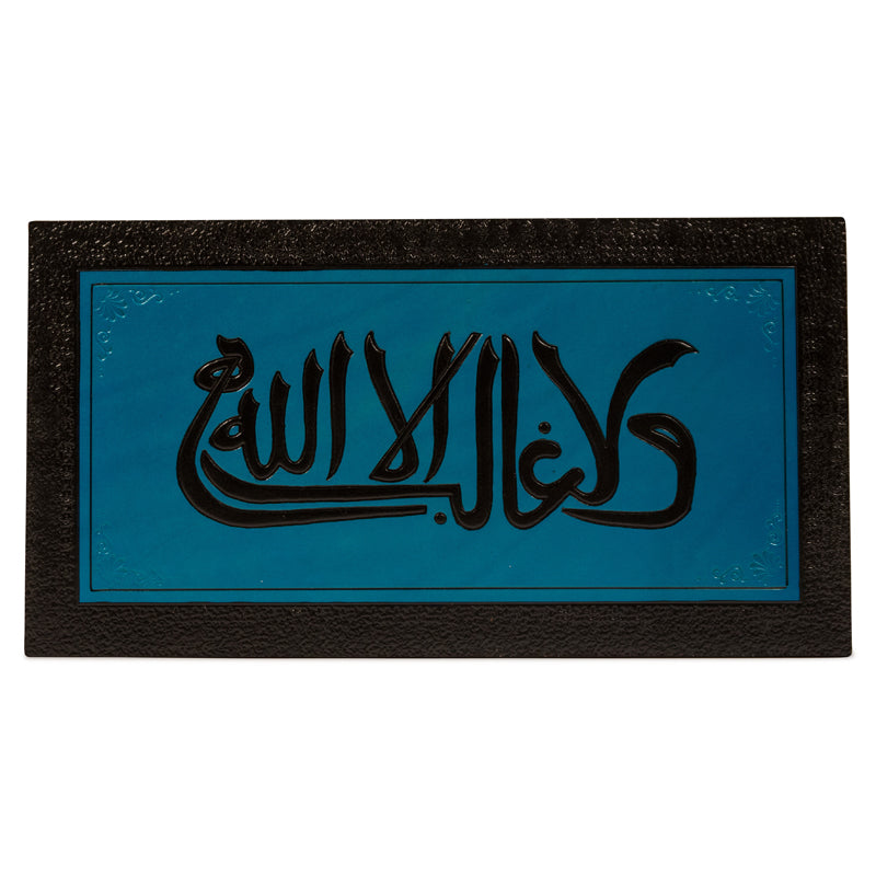 Caligrafía lema Nazarí en azul y negro