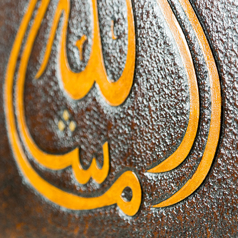 Leather Art Hanging Arabic Calligraphy MashaAllah