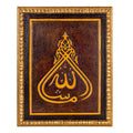 Leather Art Hanging Arabic Calligraphy MashaAllah