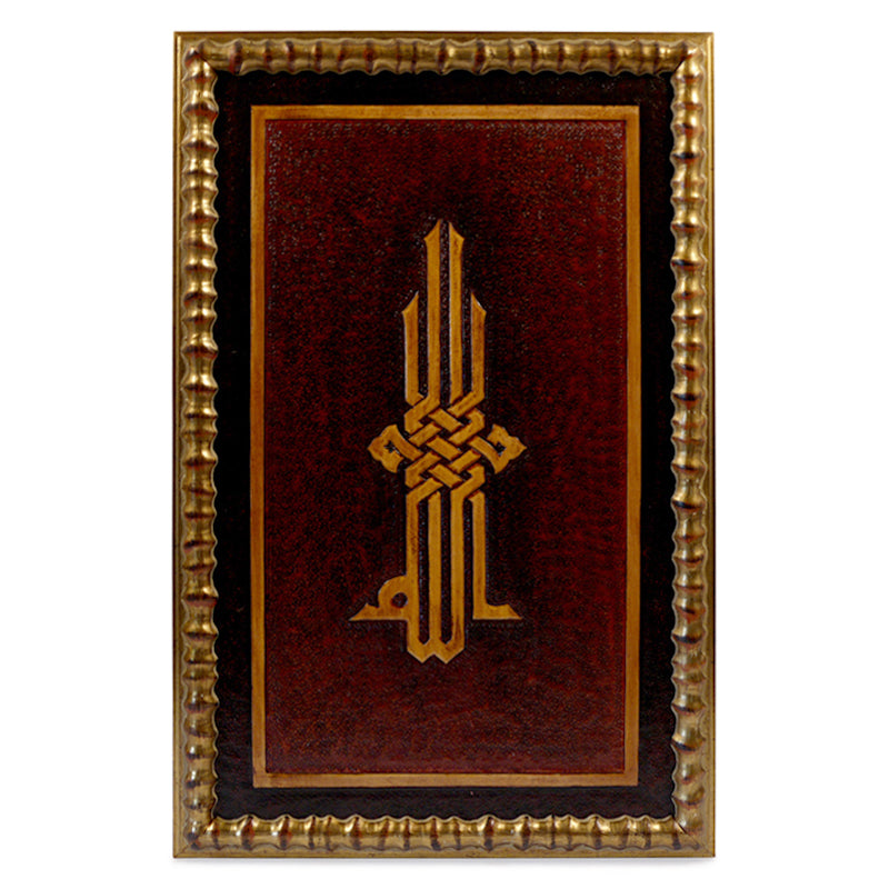 Leather Wall Hanging Calligraphy Name of Allah Kufic Tooled