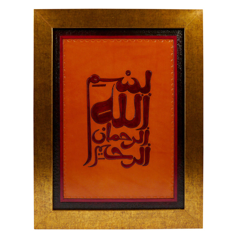 BasmAllah Al-Qandusi Calligraphy Leather Wall Art