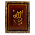 Leather Wall Art Calligraphy BasmAllah Al-Qandusi