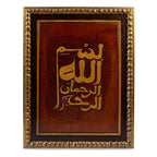 Leather Wall Art Calligraphy BasmAllah Al-Qandusi