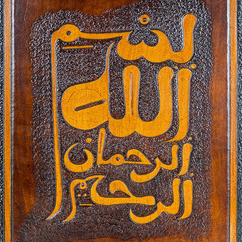 Leather Wall Art Calligraphy BasmAllah Al-Qandusi