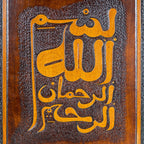 Leather Wall Art Calligraphy BasmAllah Al-Qandusi
