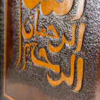 Leather Wall Art Calligraphy BasmAllah Al-Qandusi