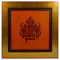 Basmallah Calligraphy Kufic Style Leather Wall Painting