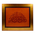 BasmAllah Thuluth Leather Wall Art Calligraphy