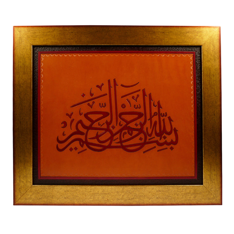 BasmAllah Thuluth Leather Wall Art Calligraphy