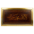 Leather Wall Art Calligraphy Shahada Tooled