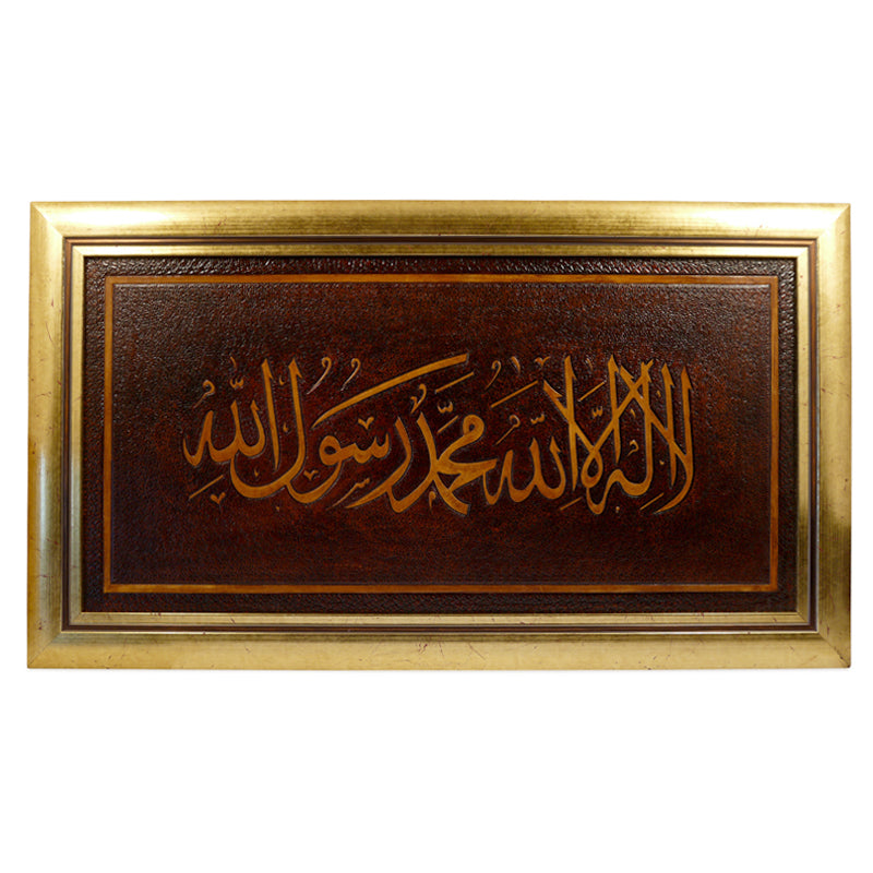 Leather Wall Art Calligraphy Shahada Tooled