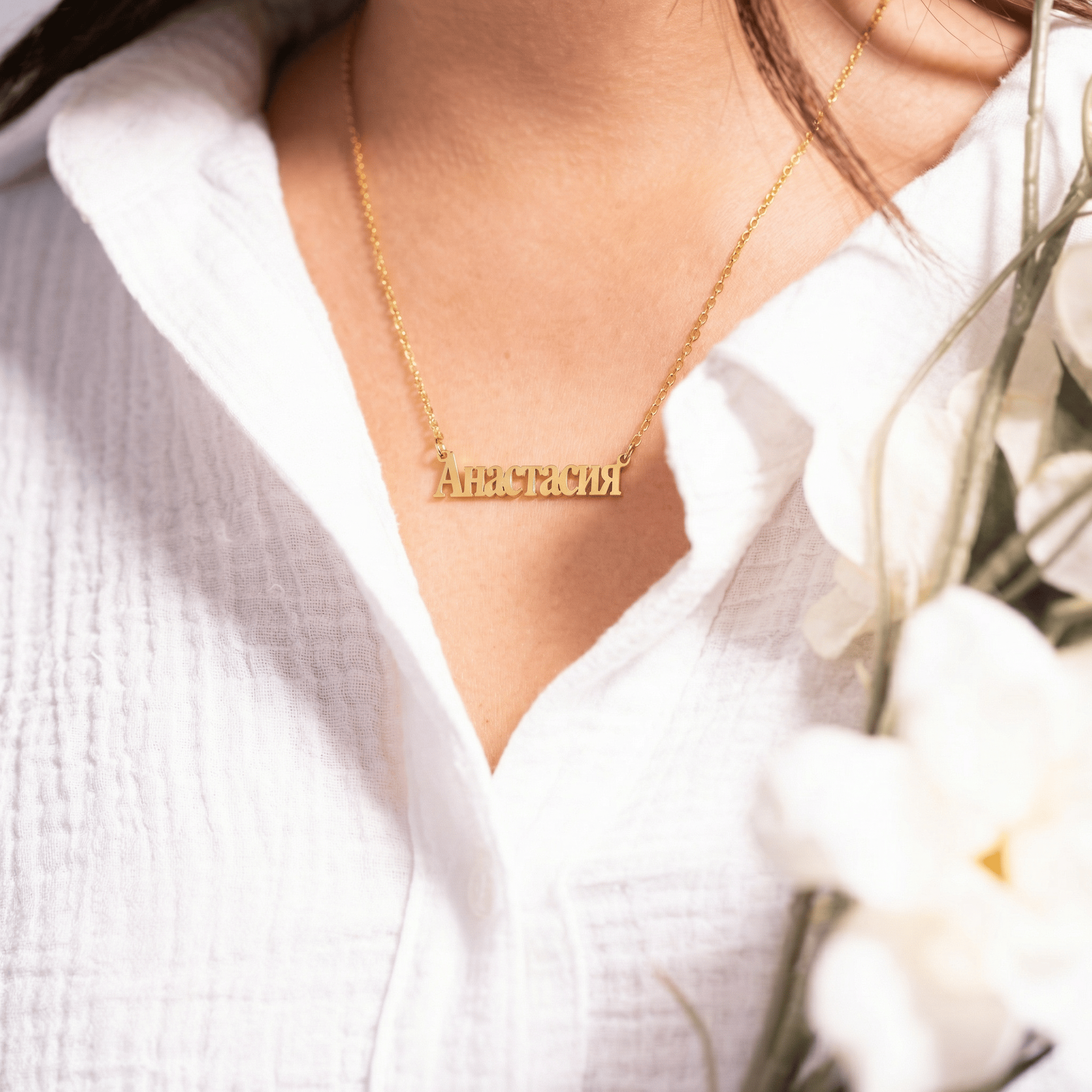 Russian Name Necklace - Solid Silver / Style 2