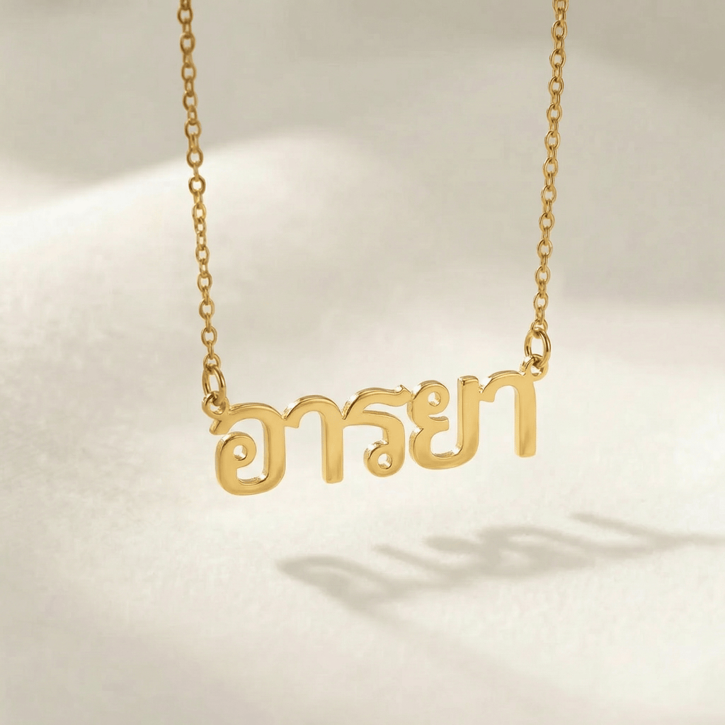 Thai Name Necklace - Gold Vermeil / Style 2