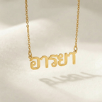 Thai Name Necklace - Gold Vermeil / Style 2
