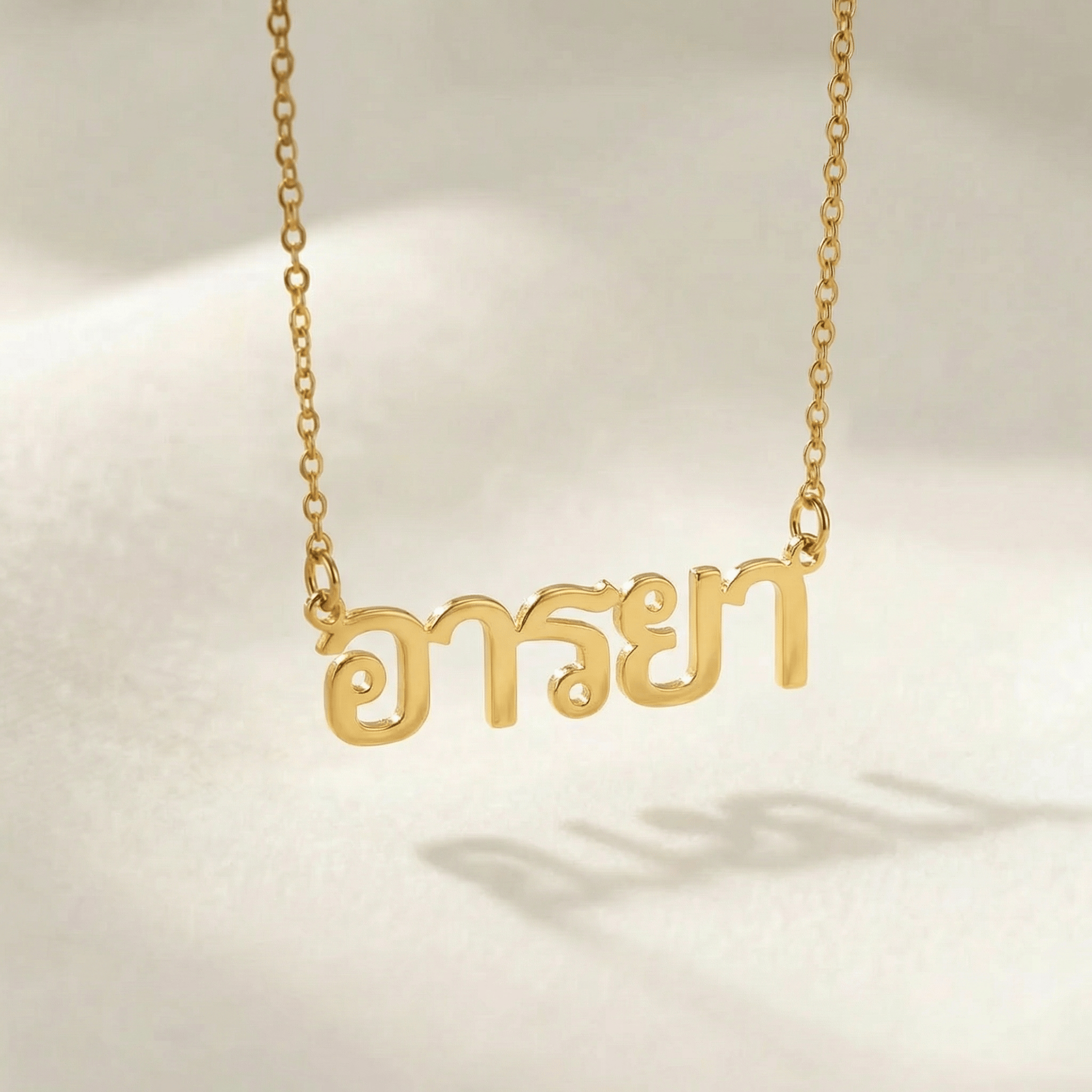 Thai Name Necklace - Gold Vermeil / Style 2