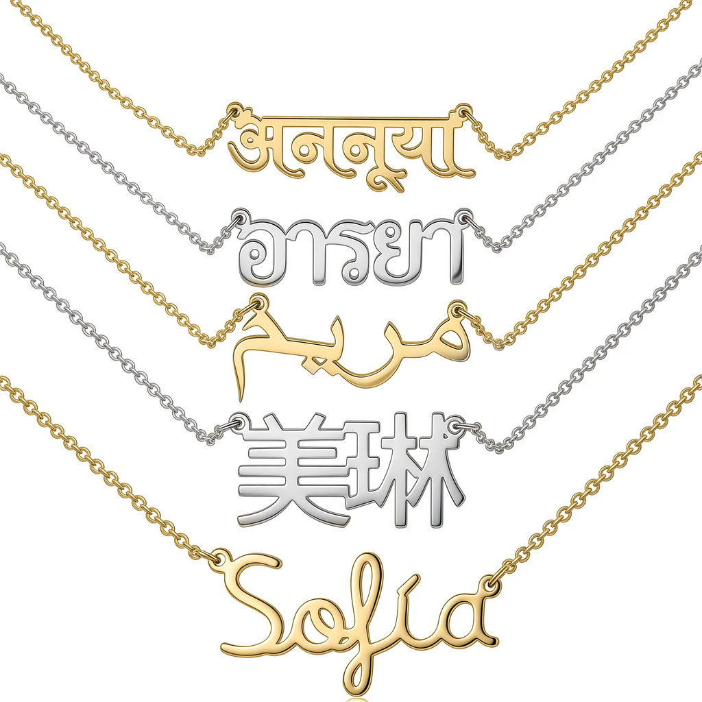 Translate Any Name Necklace - 35+ Languages - Gold Vermeil / Style 3