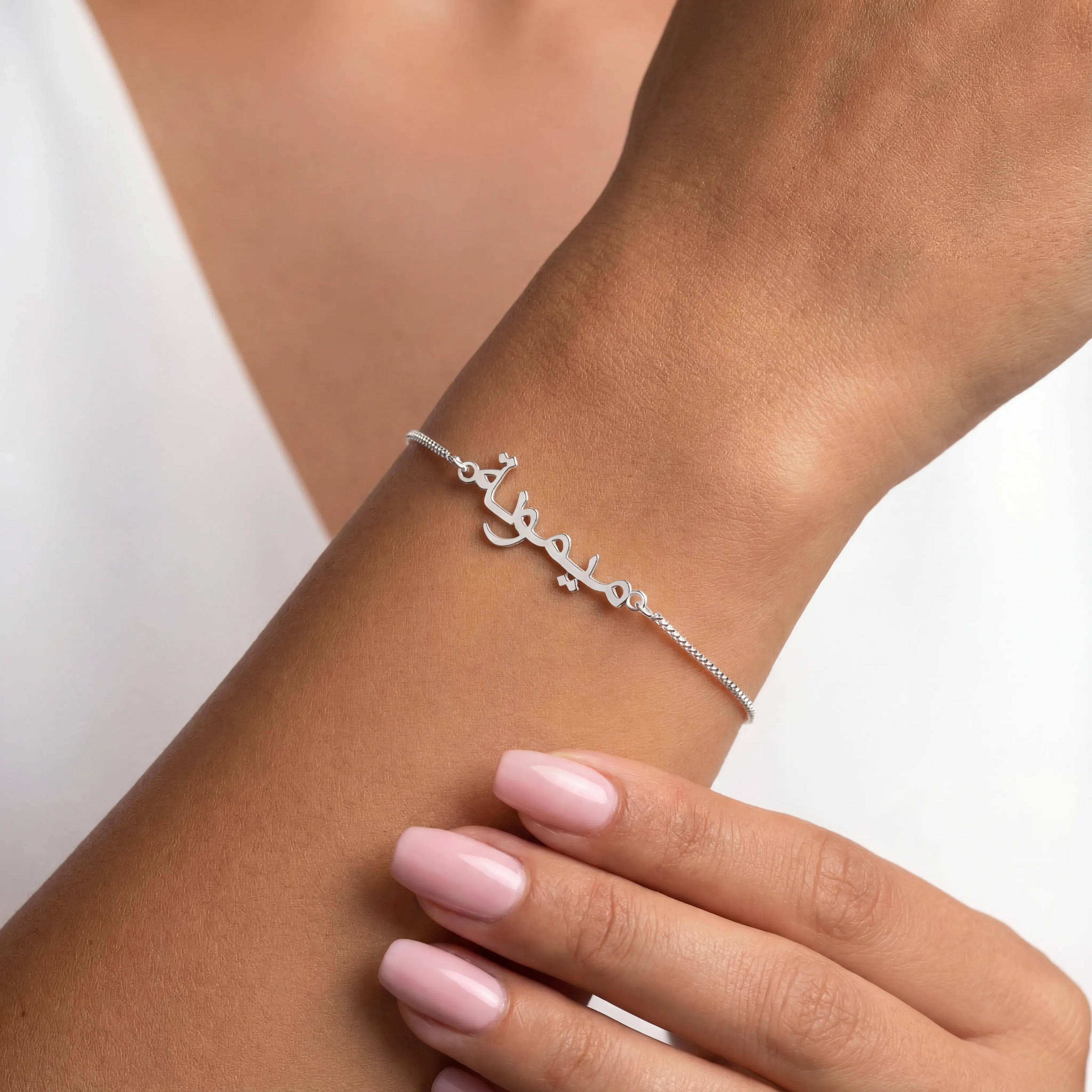 Personalised Arabic Name Bracelet - Solid Silver / Style 2