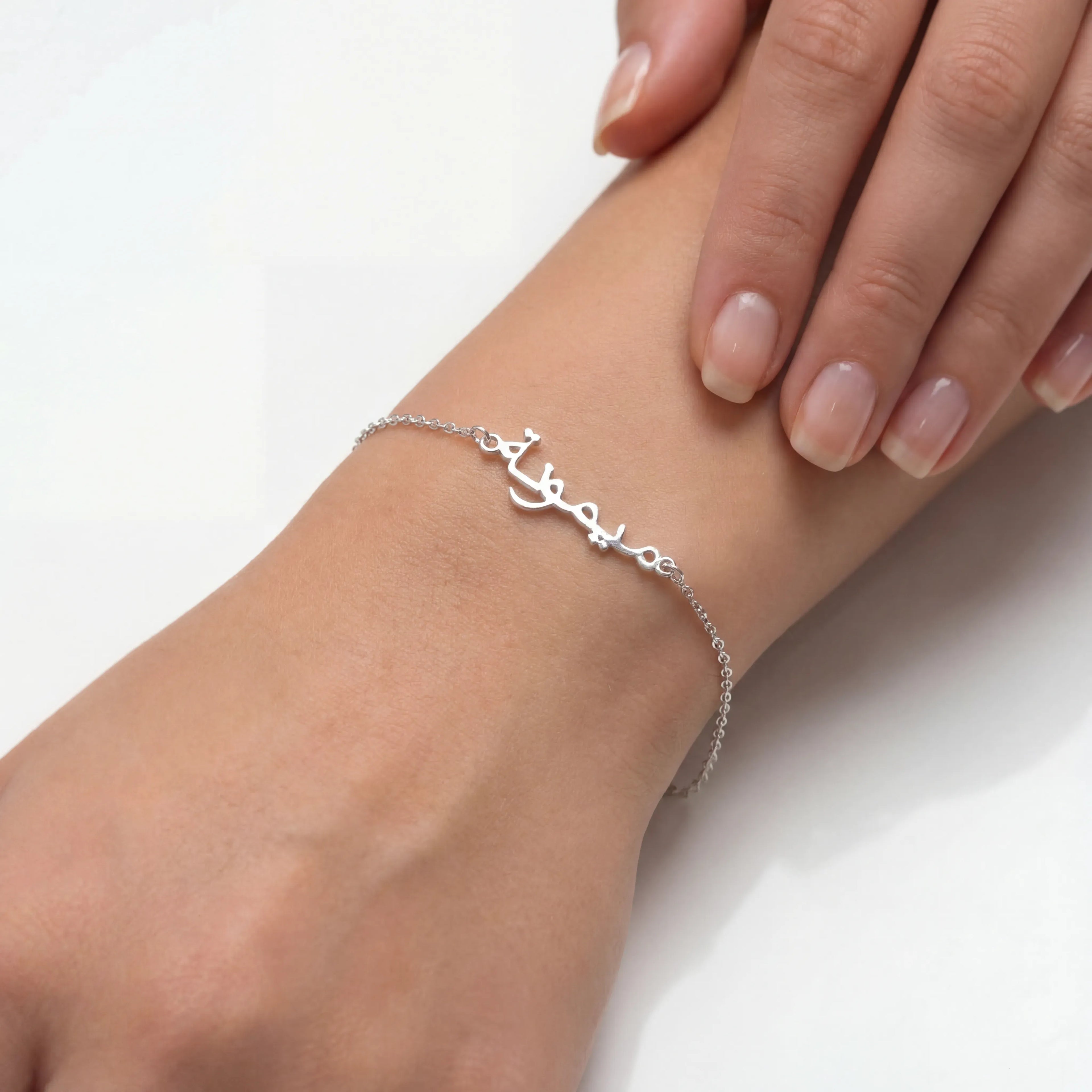 Personalised Arabic Name Bracelet - Sterling Silver / Style 2