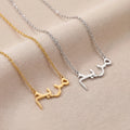 Personalised Arabic Name Necklace