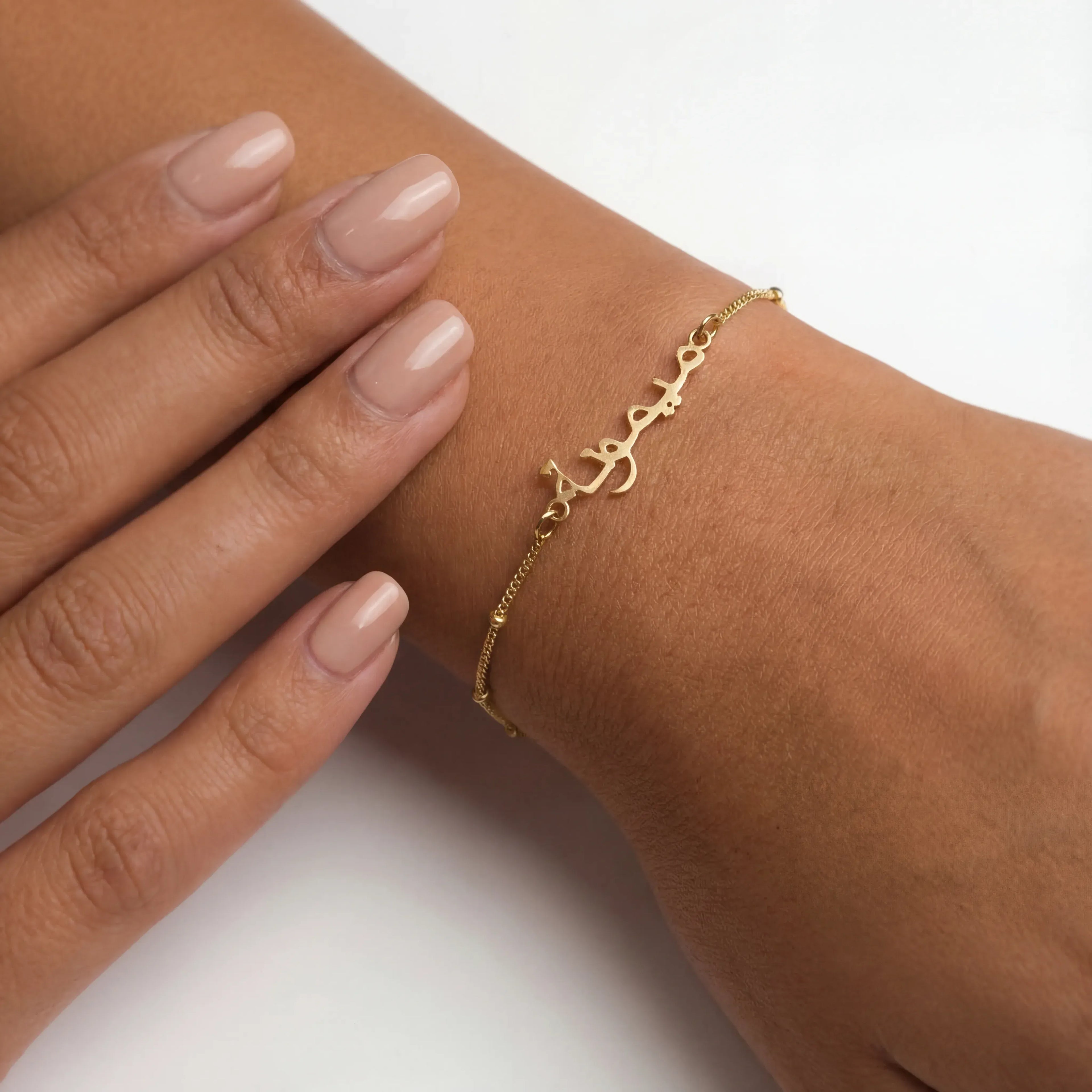 Personalised Arabic Name Bracelet - Vermeil / Style 1